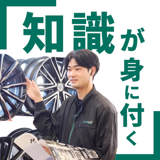 知識が身に付く