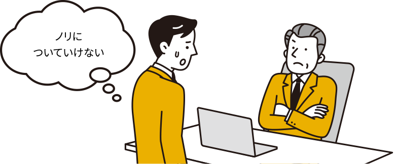 ノリについていけない