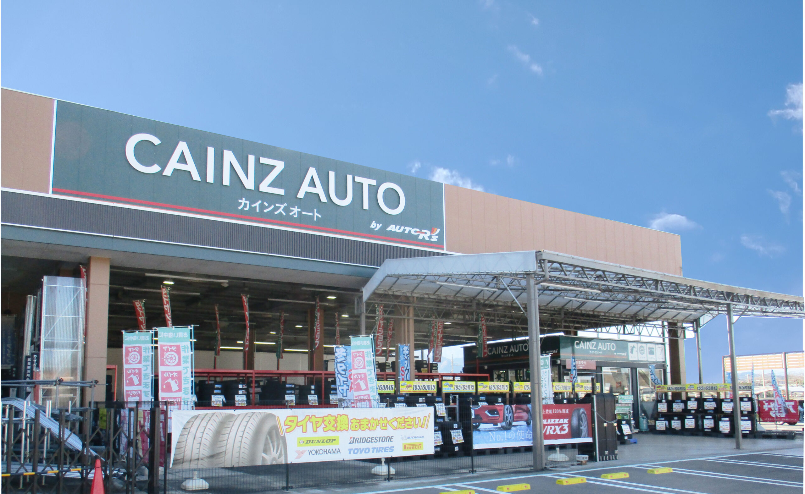 カインズ スーパー センター 富岡 甘楽 店